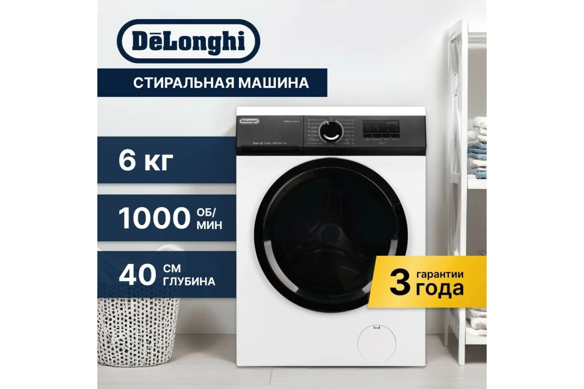 Стиральная машина DeLonghi CAMILLA L 614 V