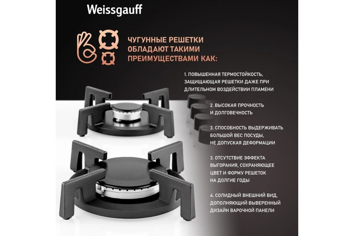 Варочная панель Weissgauff HG 640 WGV