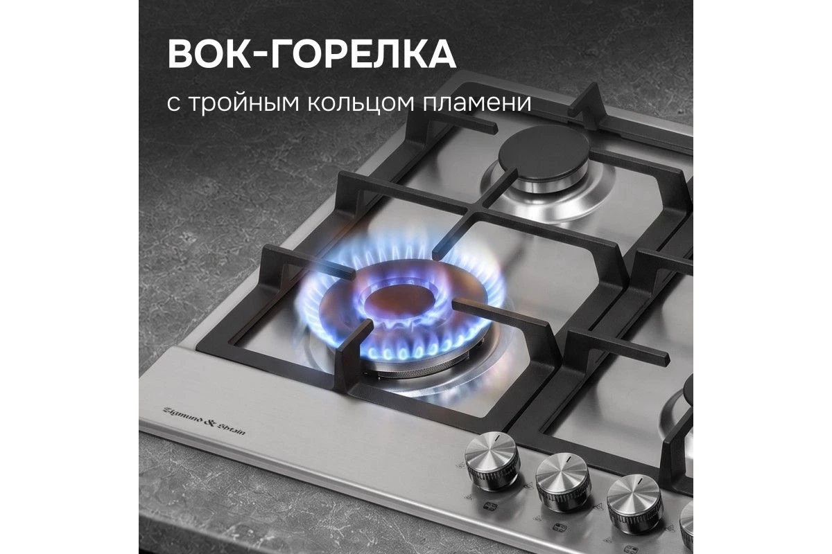 Газовая варочная панель Zigmund & Shtain GN 128.61 S