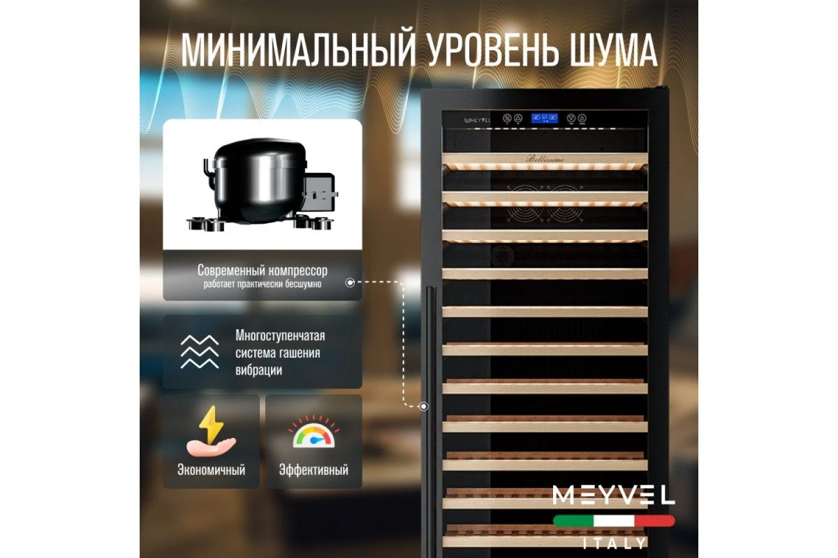 Винный шкаф Meyvel MV171-KBT1