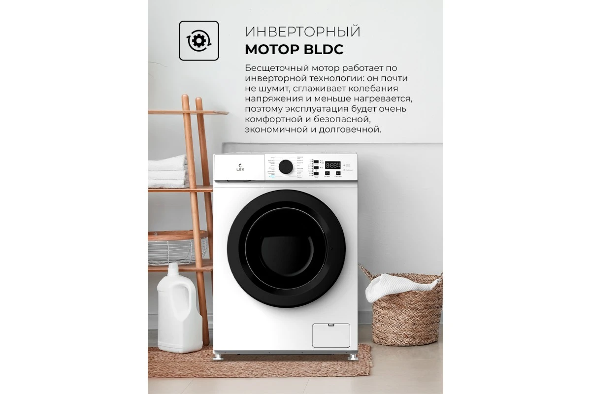 Узкая стиральная машина с инвертором и паром LEX LWM06010BLIDsmall
