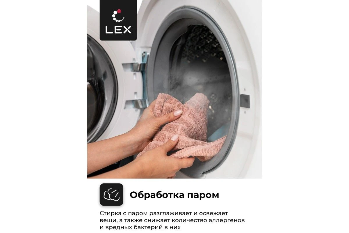 Стиральная машина LEX LWM10012WID