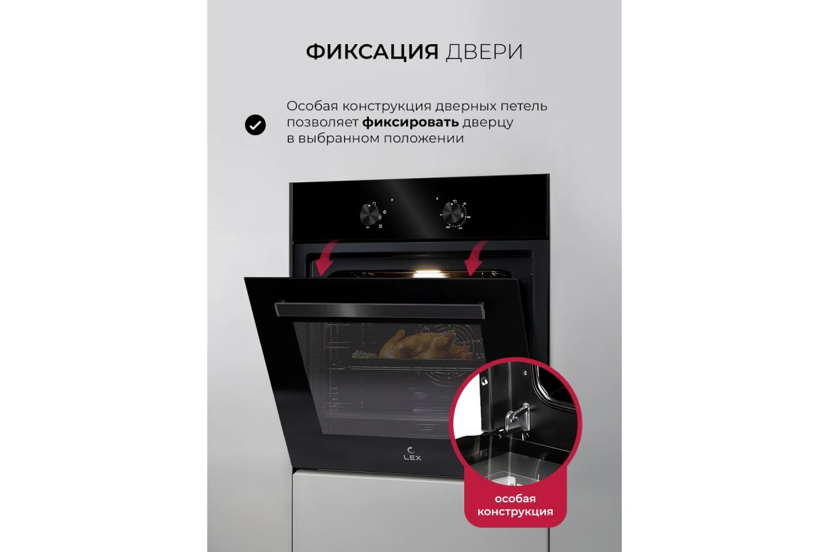 Духовой шкаф встраиваемый LEX EDM 040 BBL