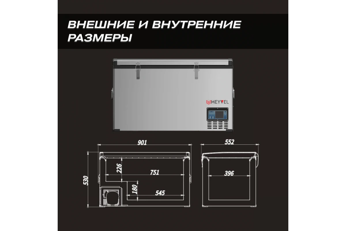 Автохолодильник Meyvel AF-A110