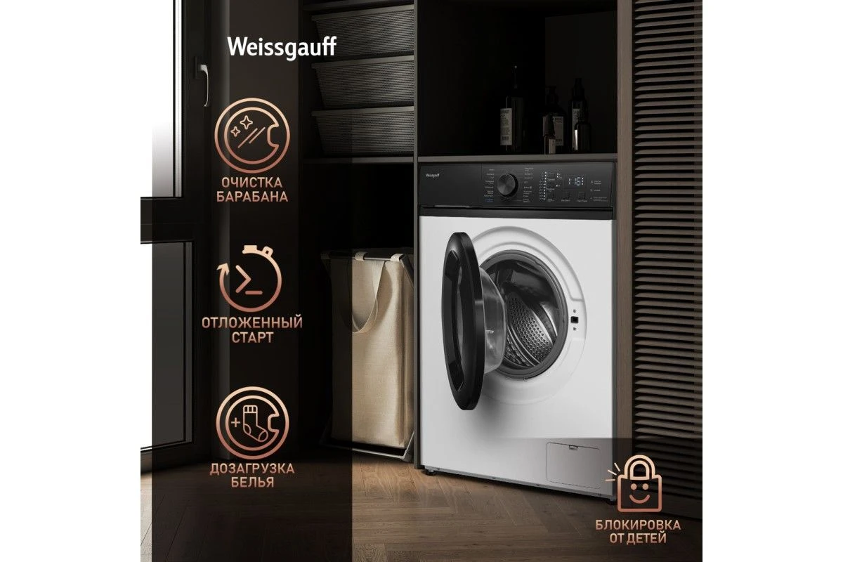 Cтиральная машина с инвертором и паром Weissgauff WM 4527 DC Inverter Steam