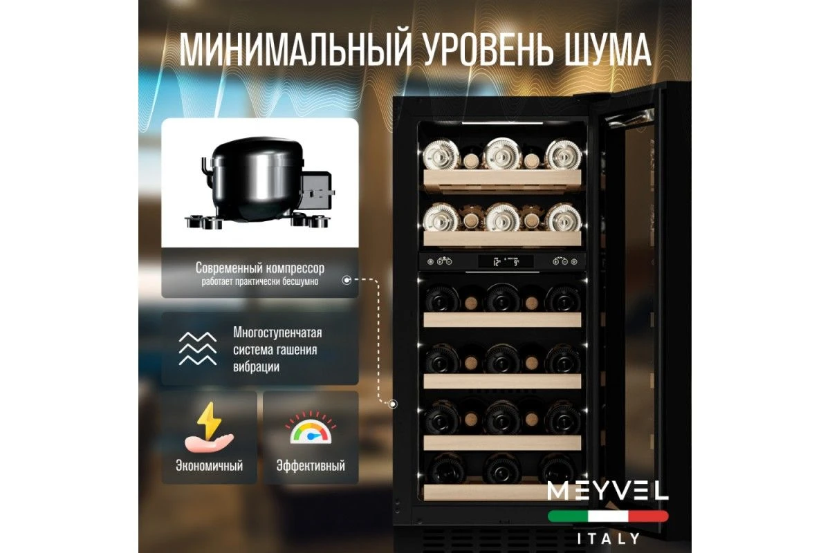 Винный шкаф Meyvel MV28-KBT2