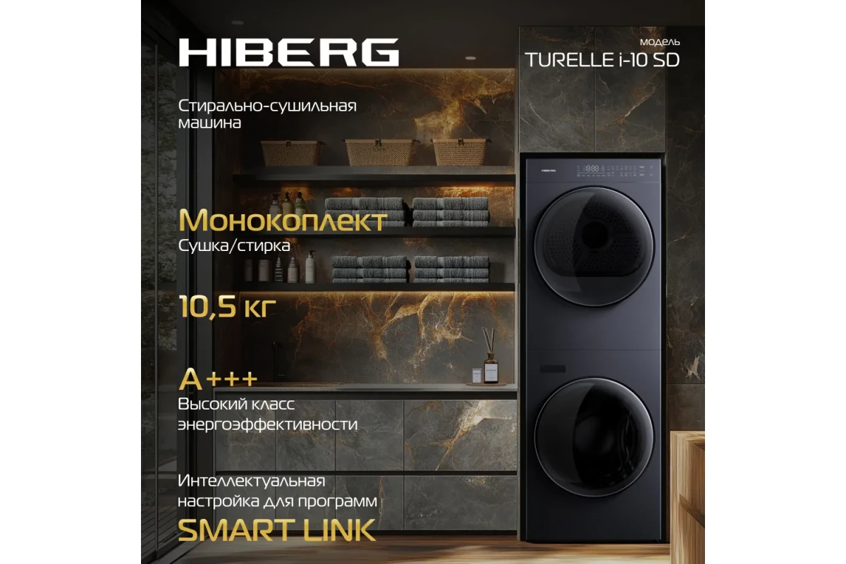 Стиральная машина с сушкой Hyundai WMD9424