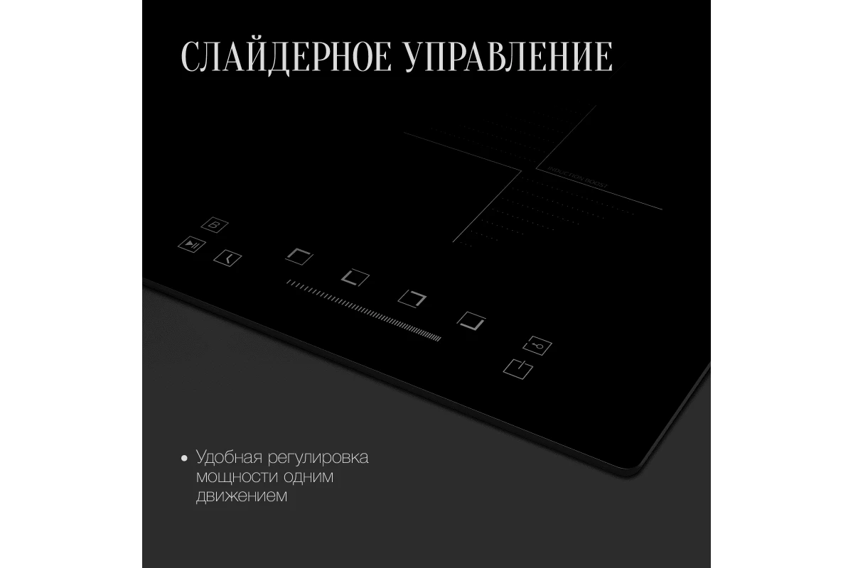 Варочная панель индукционная Kuppersberg ICS 604