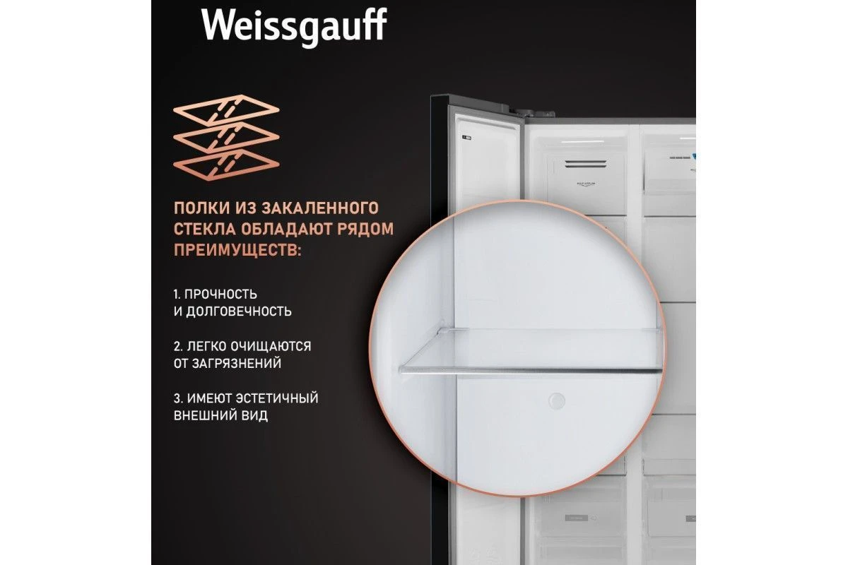 Отдельностоящий холодильник с инвертором Weissgauff WSBS 600 NoFrost Inverter Blue Glass