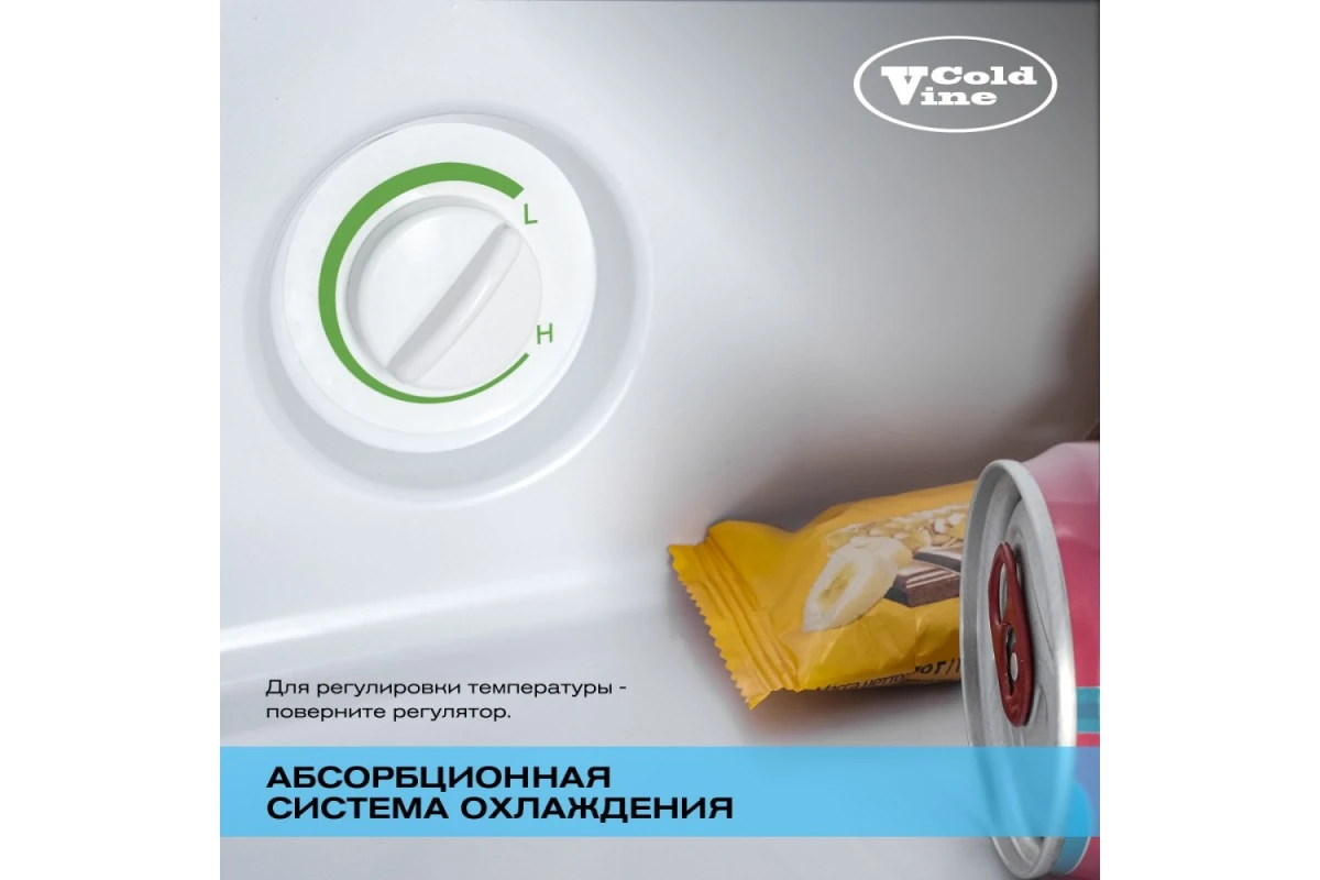 Мини-бар Cold Vine MCA-38BG