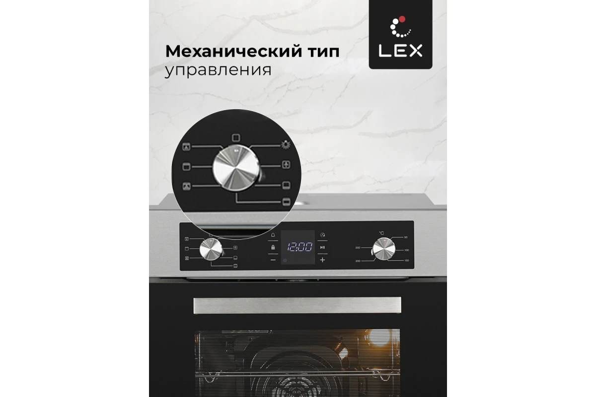 Электрический духовой шкаф LEX EDM 071 IX