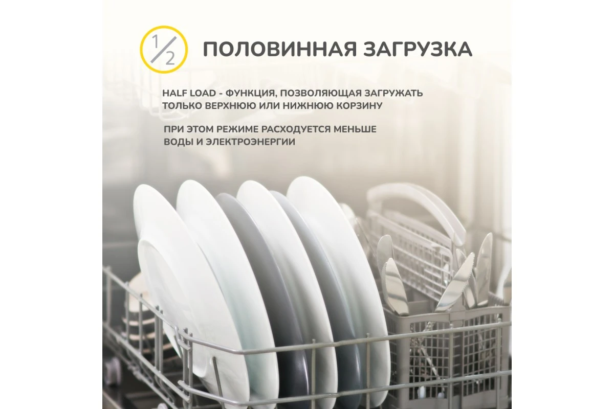 Встраиваемая посудомоечная машина Simfer DRB6603