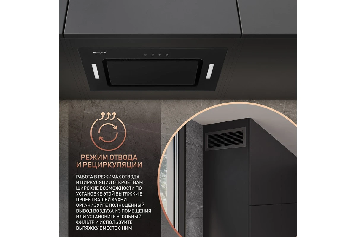 Кухонная встраиваемая вытяжка Weissgauff Intense 600 Touch Black Glass