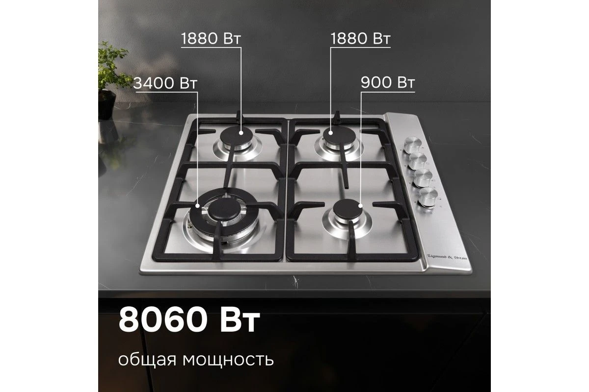 Газовая варочная панель Zigmund & Shtain GN 98.61 S