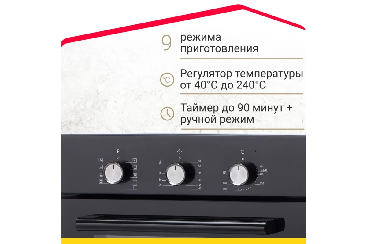 Электрический духовой шкаф Simfer B4EB19070