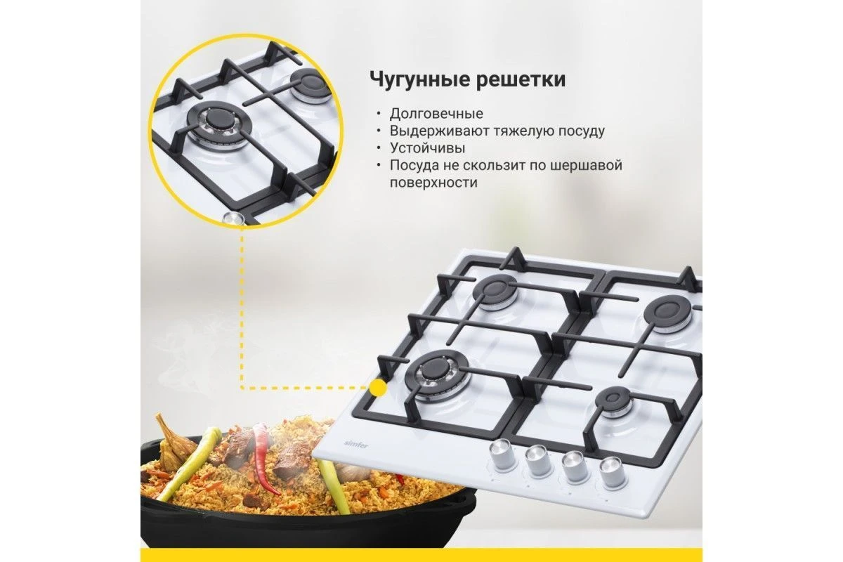 Газовая варочная поверхность Simfer H60V41W516