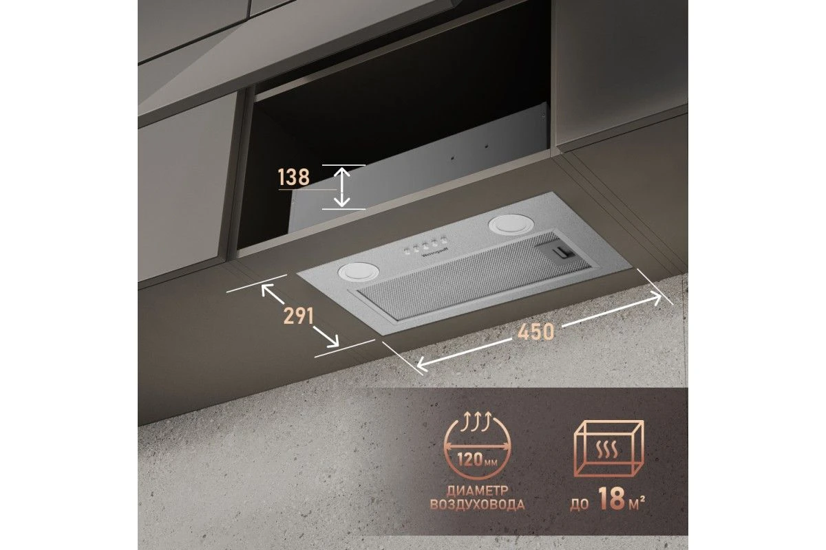 Кухонная встраиваемая вытяжка Weissgauff BOX 455 Inox