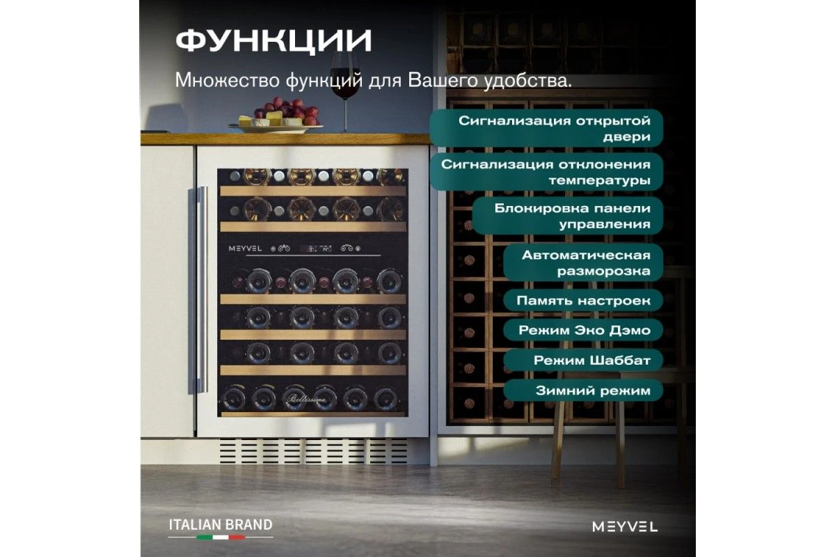 Винный шкаф Meyvel MV46PRO-KWT2
