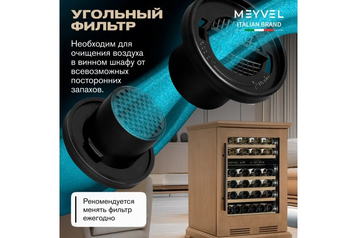 Винный шкаф Meyvel MV34-KBF1