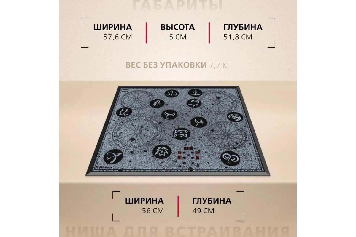 Электрическая панель Hansa BHC66504