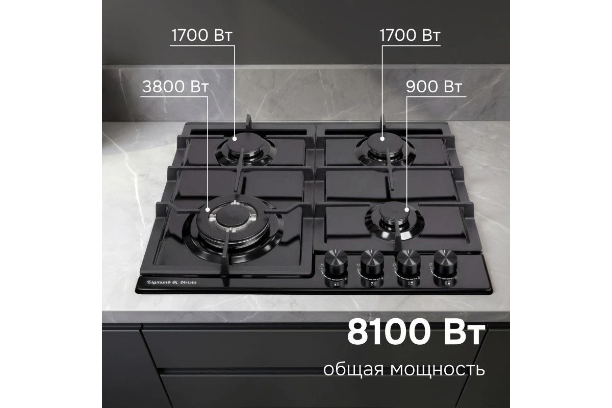 Газовая варочная панель Zigmund & Shtain G 14.6 B