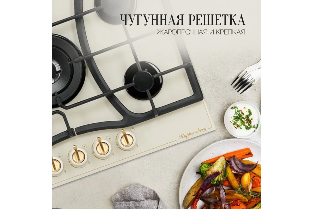 Варочная панель Kuppersberg FG 703 C Bronze