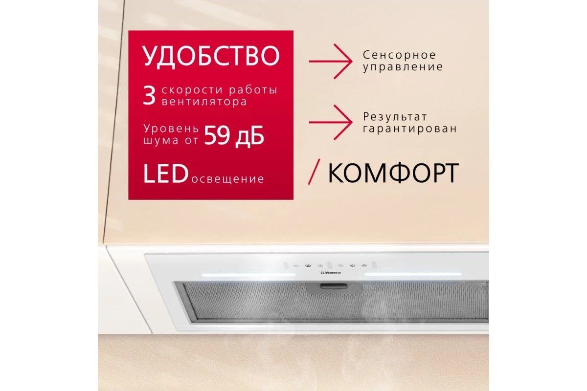 Вытяжка Hansa OMP6553WGH-G