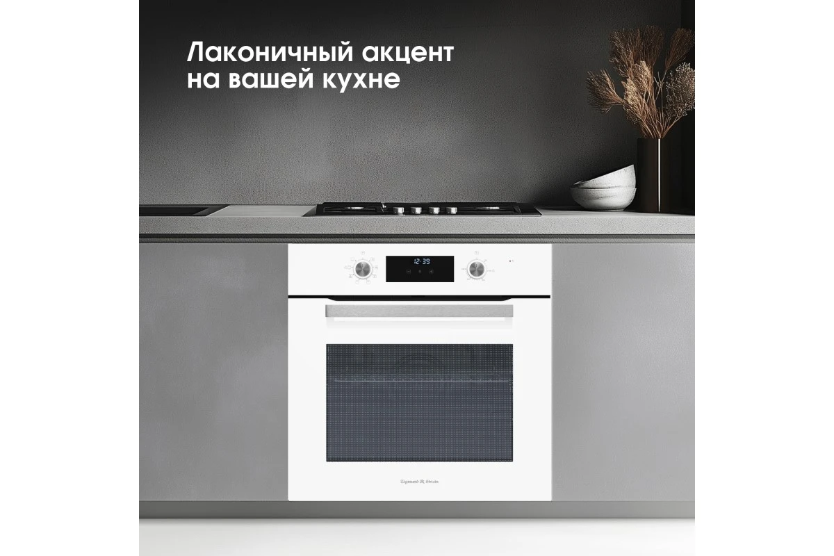 Электрический духовой шкаф Zigmund & Shtain E 177 W