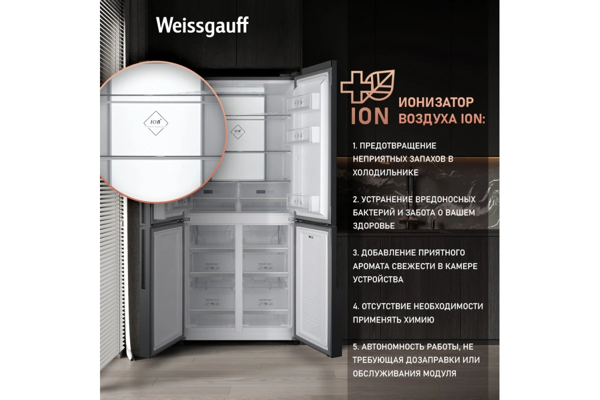 Отдельностоящий холодильник с инвертором Weissgauff WCD 450 Inox Glass NoFrost Inverter