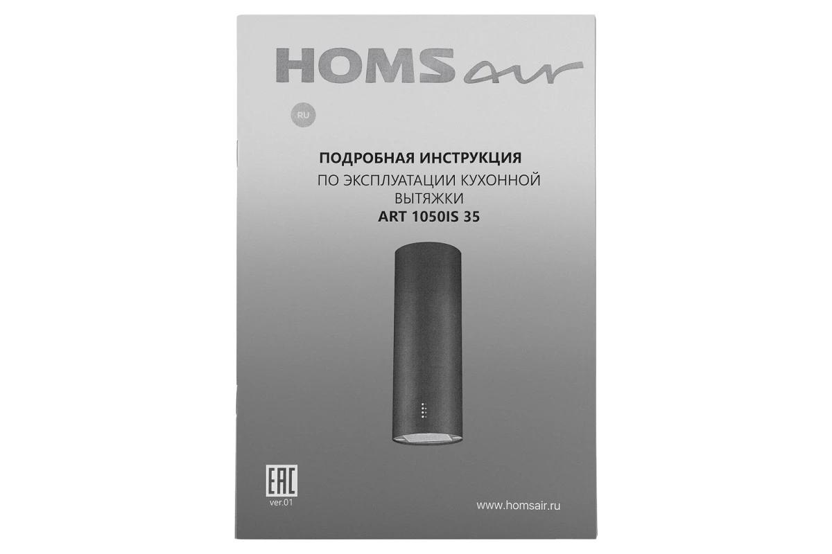 Кухонная вытяжка HOMSair ART 1050IS 35 белый (в 1 коробке)