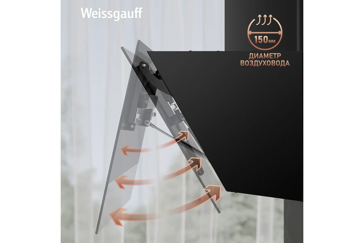 Купольная вытяжка Weissgauff Alcor TC BL Inverter Wi-Fi