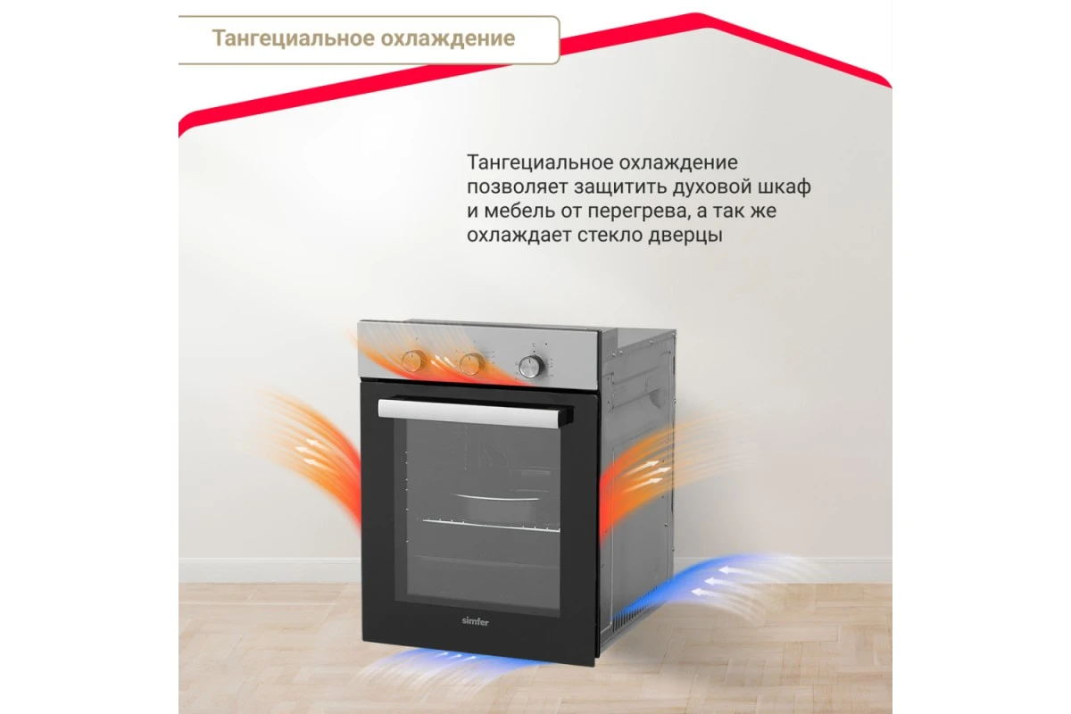 Электрический духовой шкаф Simfer B4EM14016