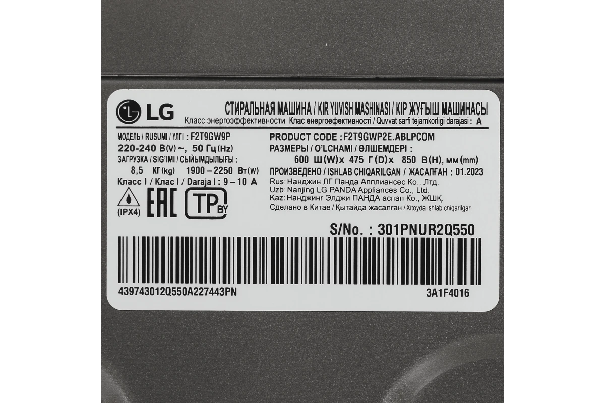 Стиральная машина LG F2T9GW9P