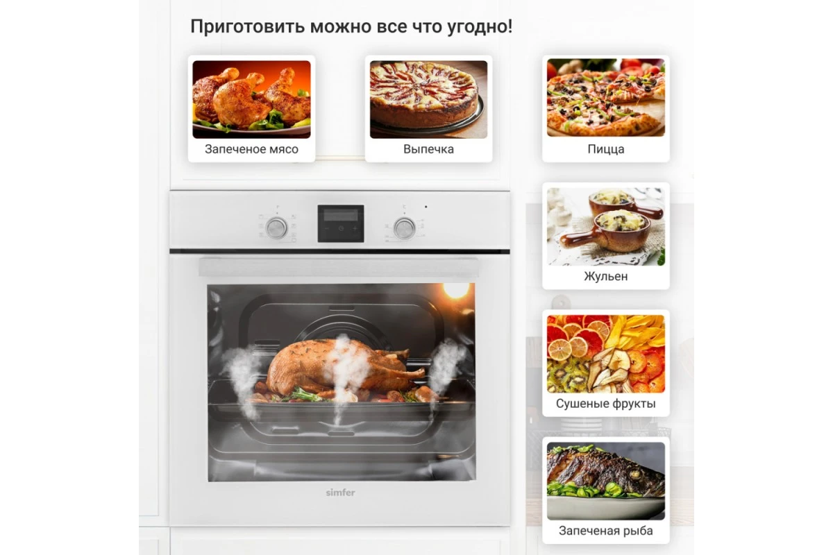 Электрический духовой шкаф Simfer B6EC58016