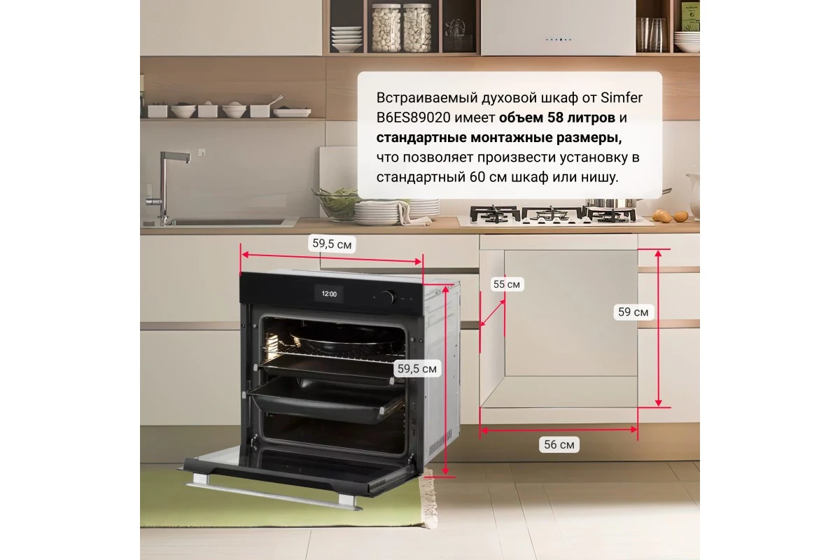 Электрический духовой шкаф Simfer B6ES89020 ICON PREMIUM
