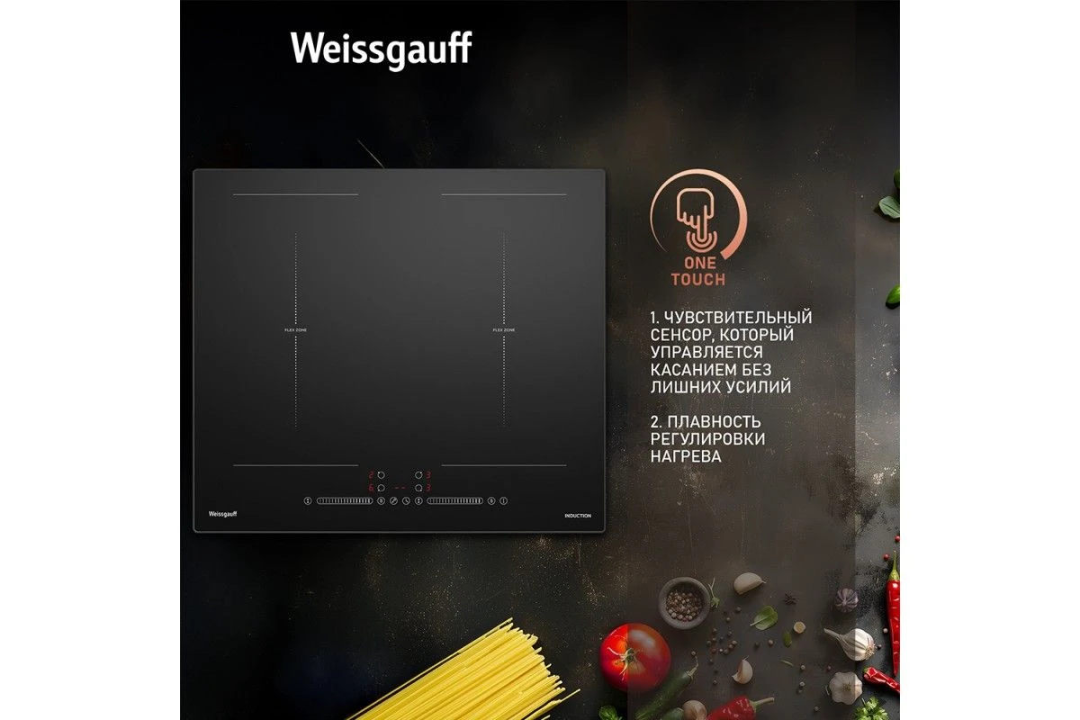 Варочная панель Weissgauff HI 642 BSCM