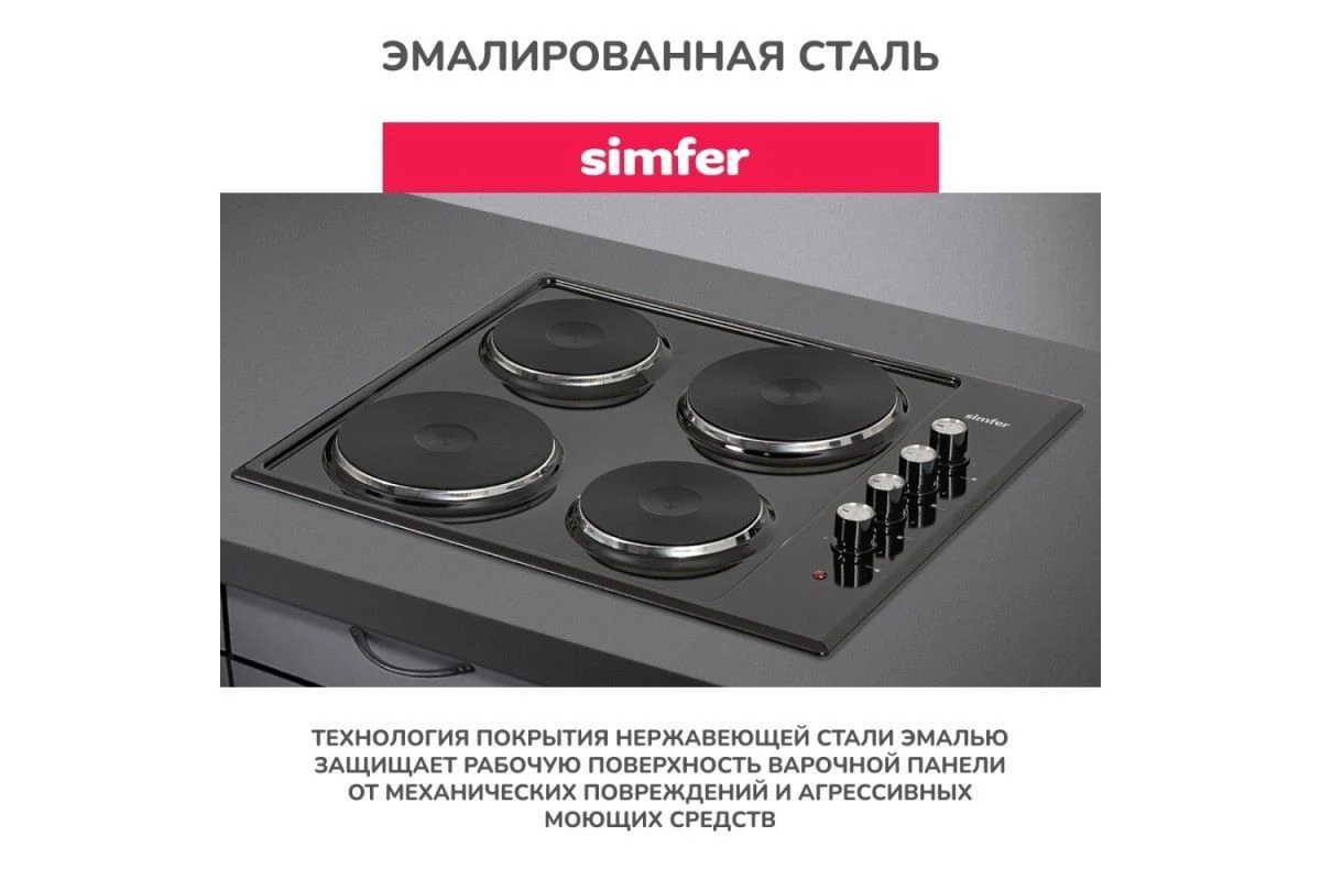 Электрическая варочная панель Simfer H60E04B016