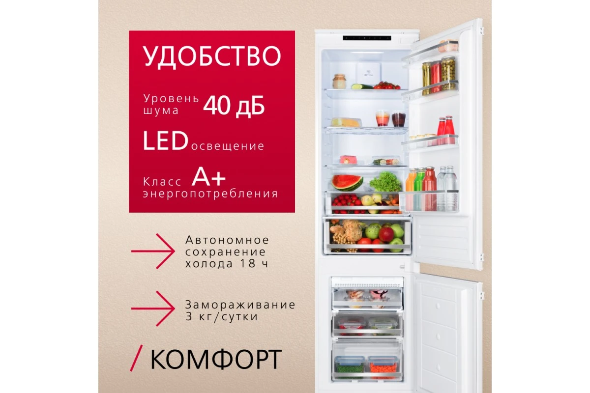 Встраиваемый холодильник Hansa BK347.3NF