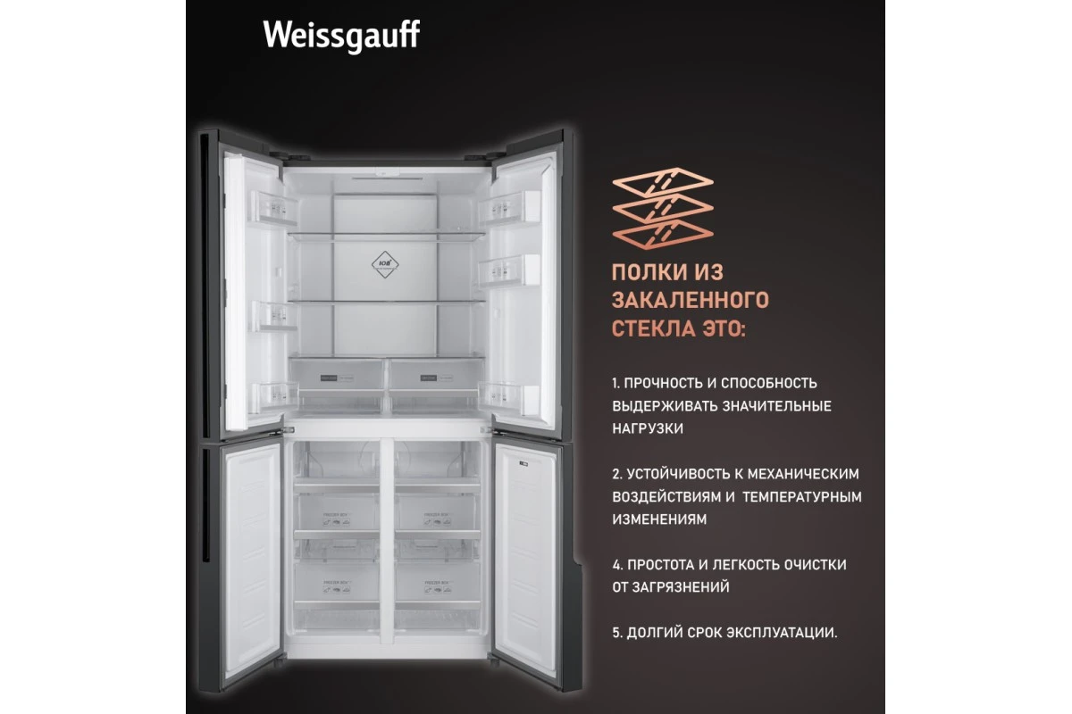 Отдельностоящий холодильник с инвертором Weissgauff WCD 450 Inox Glass NoFrost Inverter