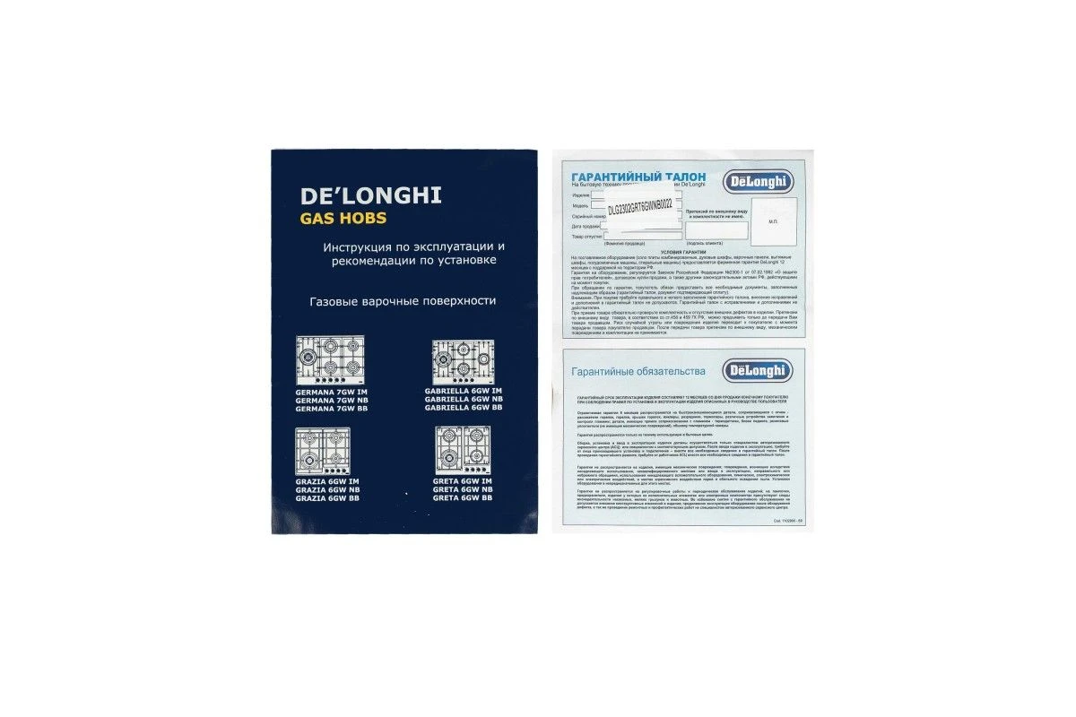 Газовая варочная панель DeLonghi GRETA 6GW NB