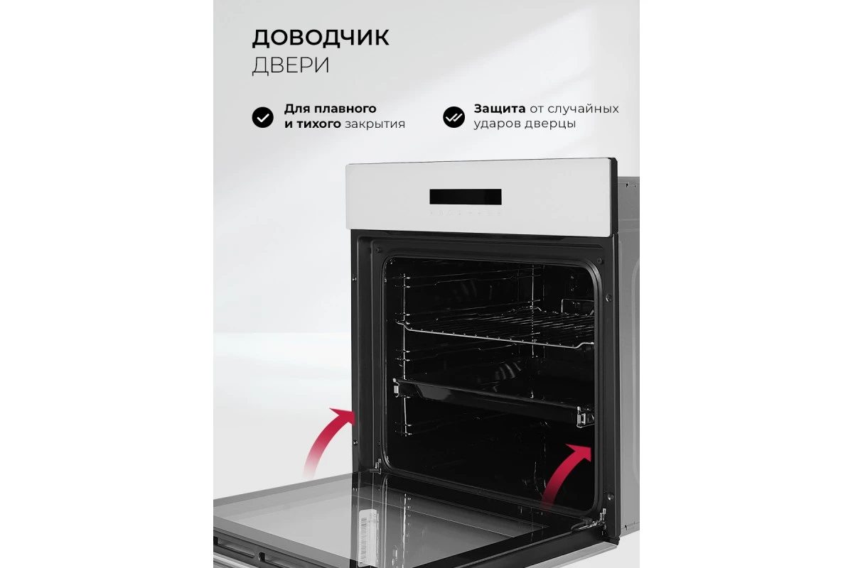 Духовой шкаф встраиваемый LEX EDS 1000 WH