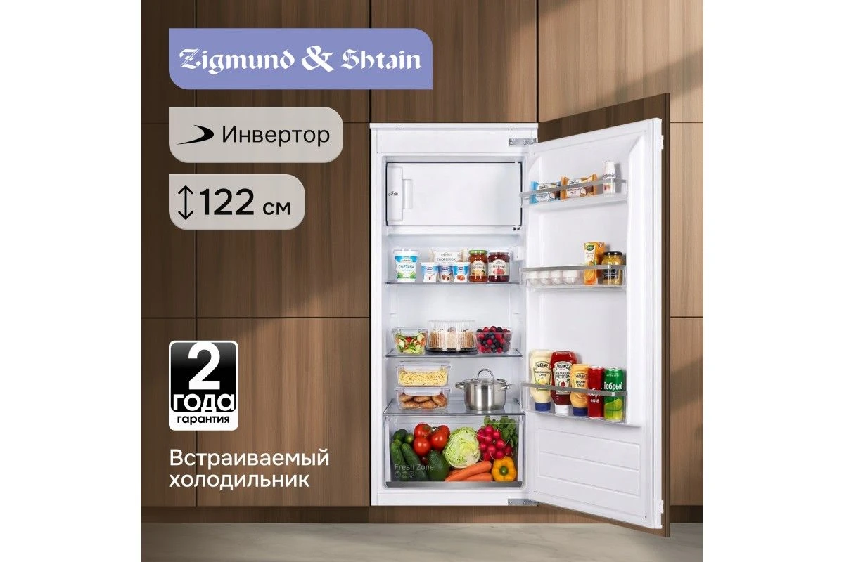 Холодильник Zigmund & Shtain BR 22 X