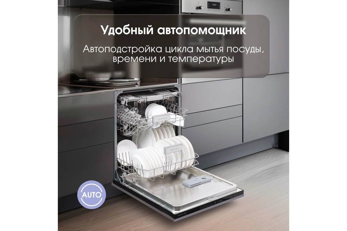 Посудомоечная машина Zigmund & Shtain DW 308.6