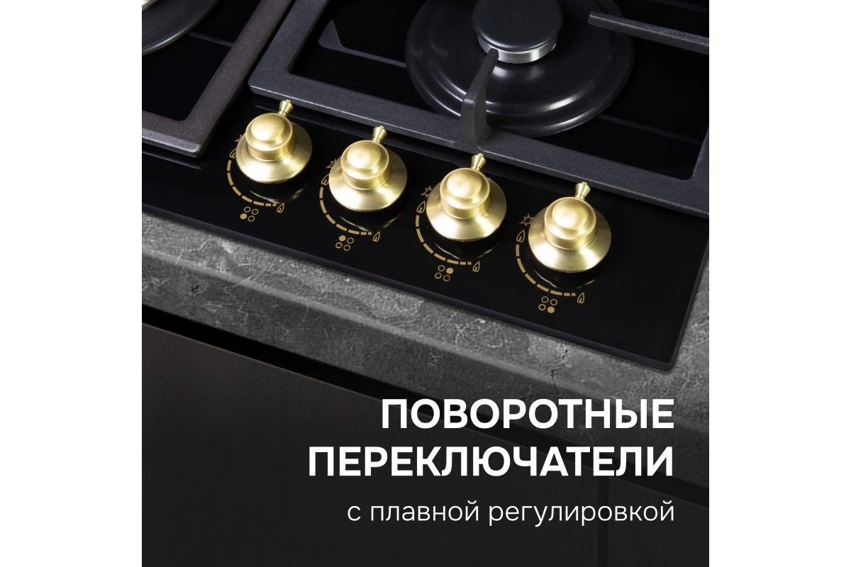Газовая варочная панель из закаленного стекла Zigmund & Shtain M 26.6 A