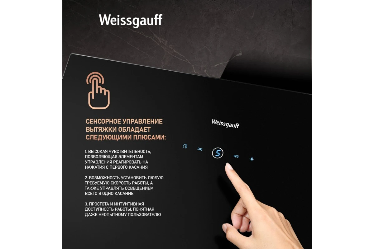 Купольная вытяжка Weissgauff Alcor TC BL Inverter Wi-Fi