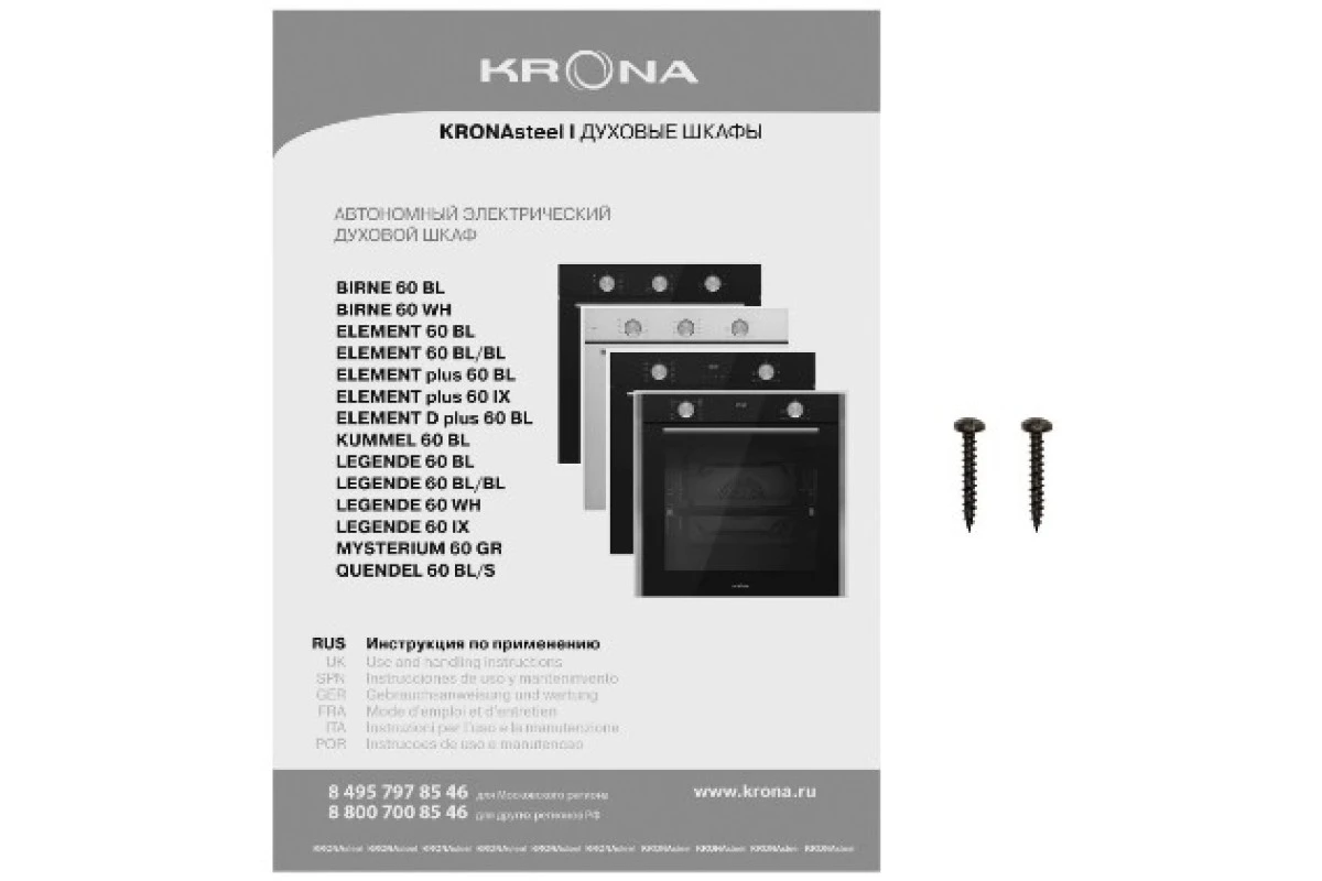 Духовой шкаф Krona LEGENDE 60 BL