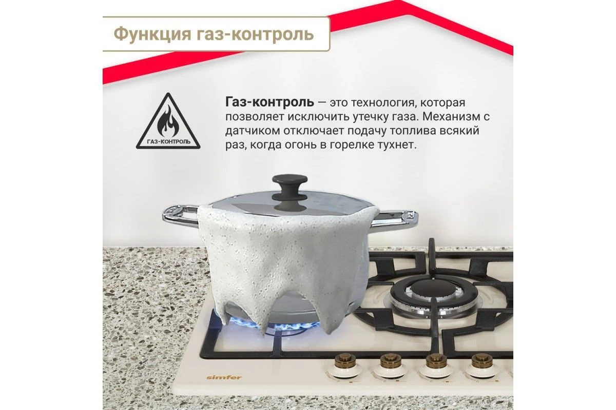 Газовая варочная панель Simfer H70W51O517