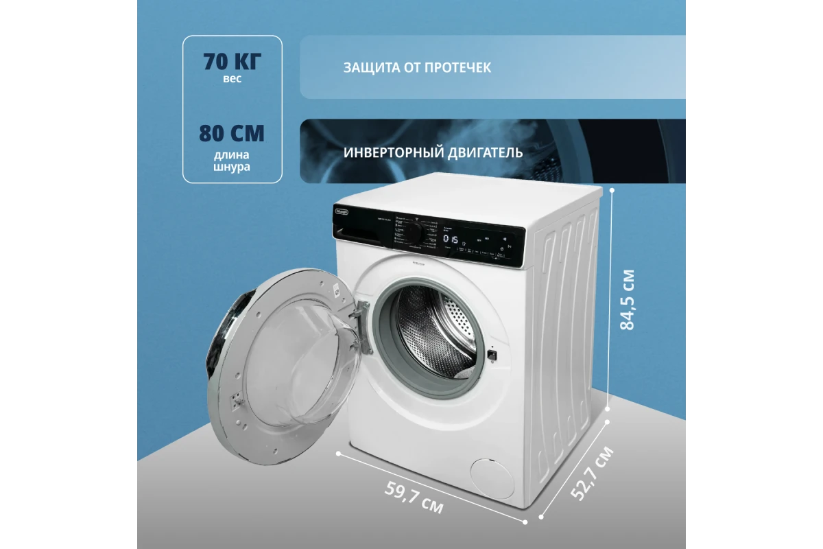 Стиральная машина DeLonghi DWM 724 VI ALICIA