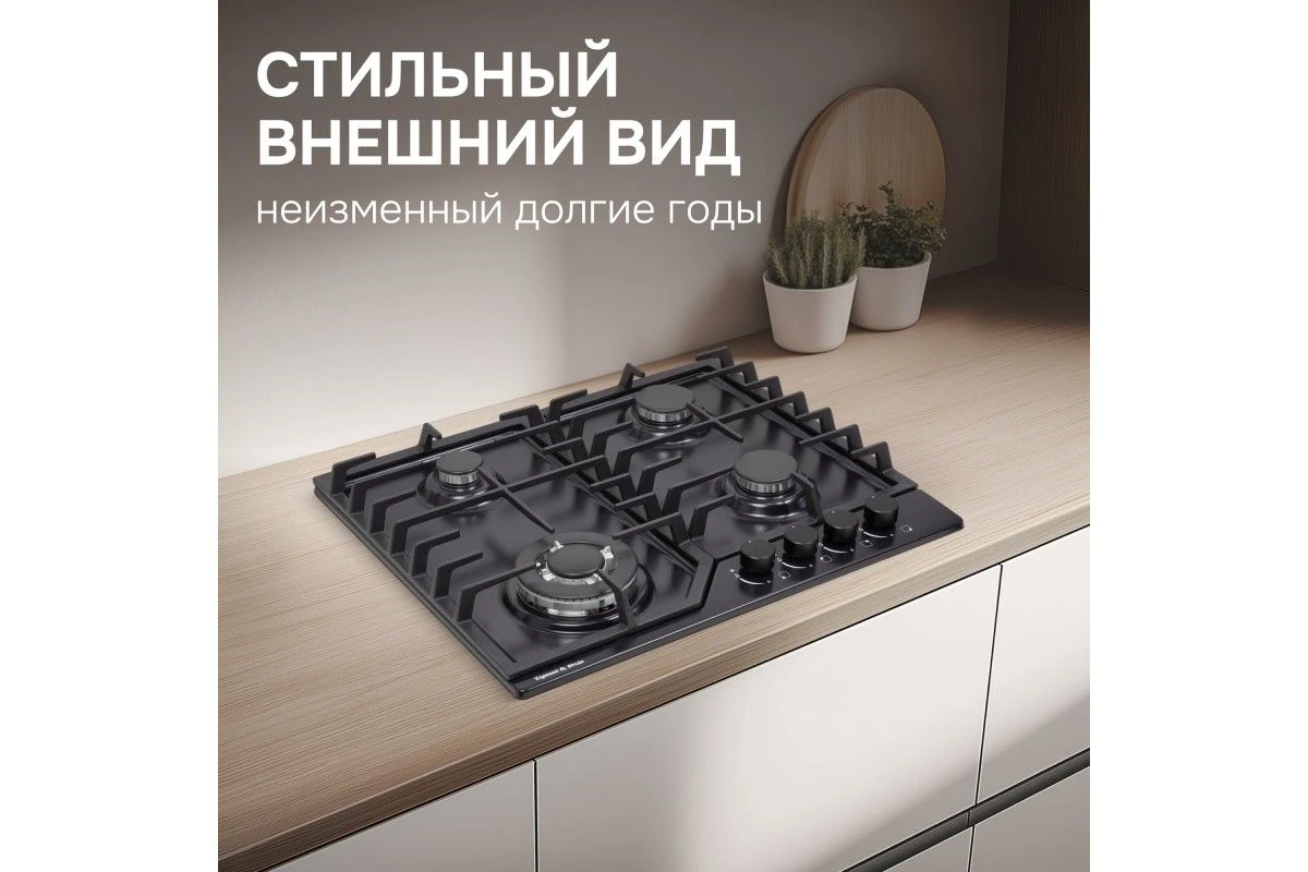 Газовая варочная панель Zigmund & Shtain G 22.6 B