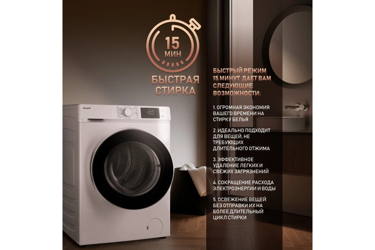 Cтиральная машина с сушкой Weissgauff WMD 61212 Inverter Steam
